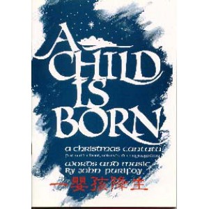 MC-02100 一嬰孩降生  A Child is Born 